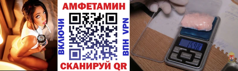 АМФЕТАМИН Розовый Бородино
