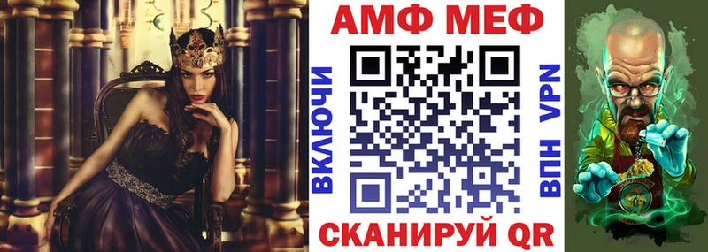 Купить где  Бородино  АМФ VHQ 