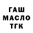 Героин хмурый Shady Tea