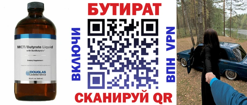 Бутират оксибутират  Купить  Бородино 