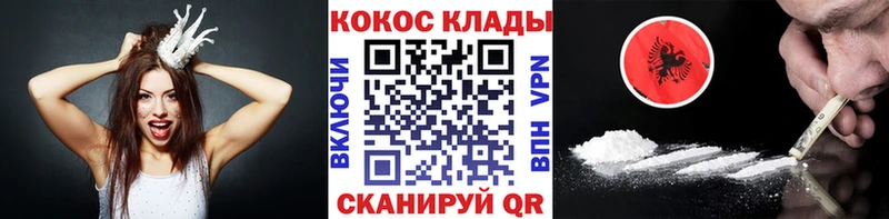 Cocaine 97%  Купить закладки  Бородино 