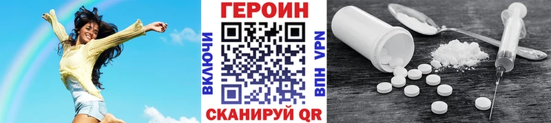 ГЕРОИН белый Купить Бородино