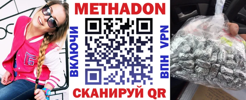 Купить где Бородино МЕТАДОН VHQ