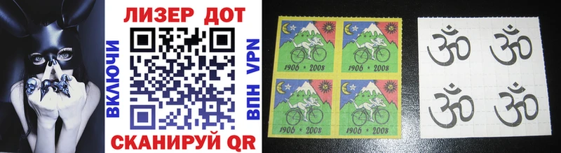 Марки 25I-NBOMe 1,5мг  Купить  Бородино 