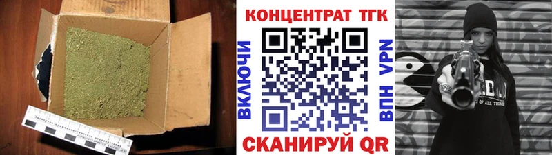 ТГК гашишное масло  Купить где  Бородино 